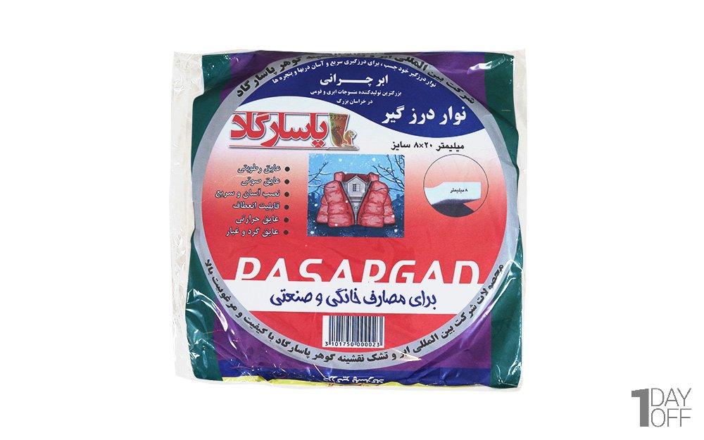 نوار چسب درزگیر پاسارگاد 4 متری