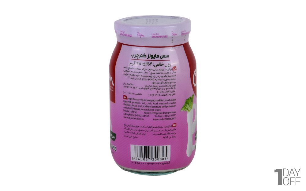 سس مایونز کم‌چرب بیژن مقدار 480 گرم
