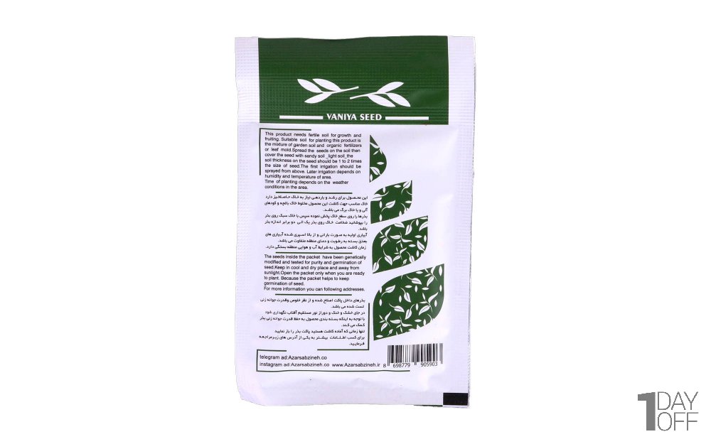بذر جعفری (Parsley) وانیا آذر سبزینه کد S23 مقدار 25 گرم