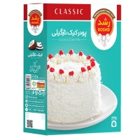 پودر کیک نارگیل رشد 500 گرم