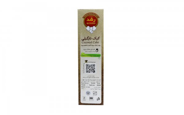 پودر کیک نارگیلی رشد مقدار 500 گرم