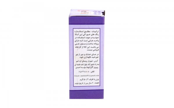رنگ خوراکی مایع مصنوعی مجاز 50 گرمی بنفش امیتیدا 
