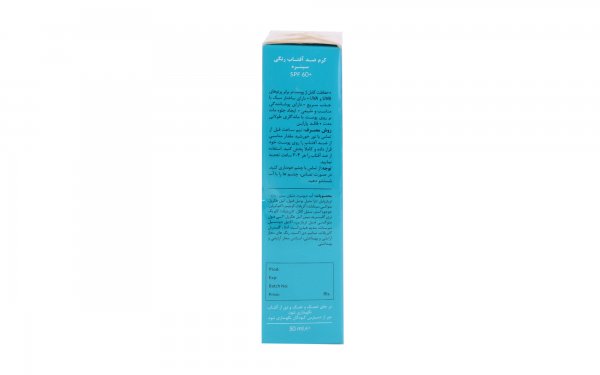 کرم ضدآفتاب بژ روشن سینره (Cinere) مقدار 50 میلی‌لیتر