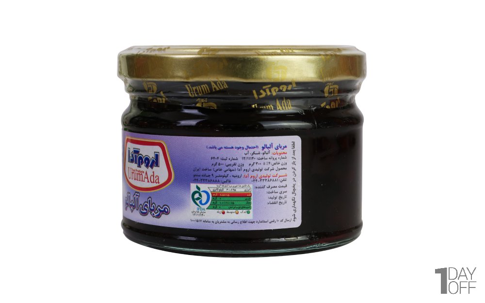 مربا آلبالو اروم آدا مقدار 300 گرم