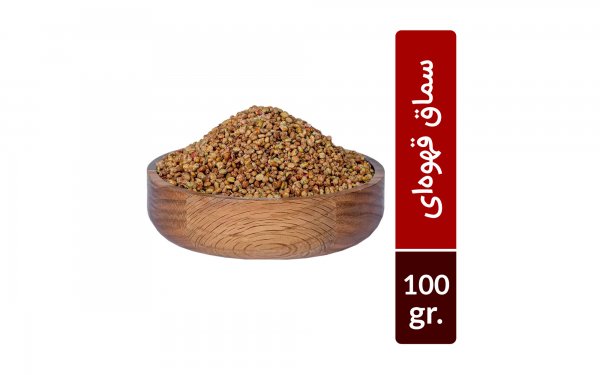 سماق قهوه‌ای آسیاب نشده مقدار 100 گرم