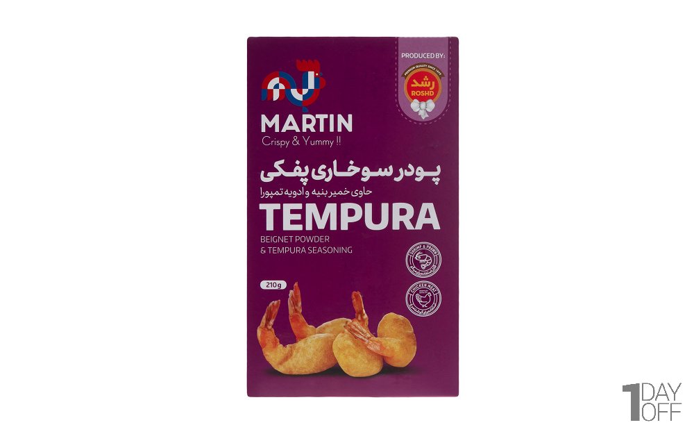 پودر سوخاری پفکی مارتین رشد مقدار 210 گرم