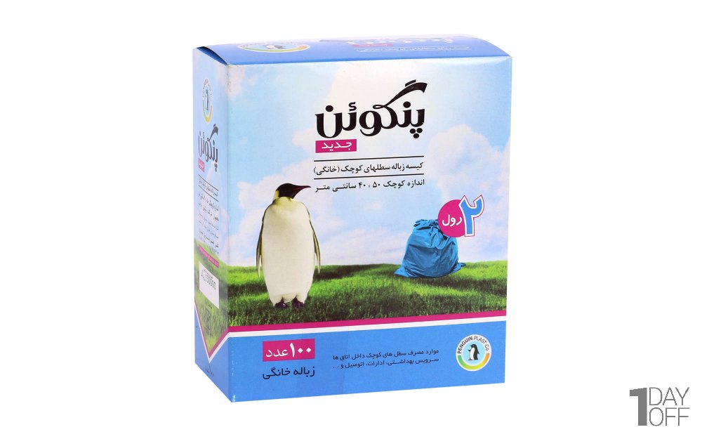کیسه زباله مخصوص سطل‌های کوچک (خانگی) 40x50 سانتی‌متر پنگوئن بسته 100 عددی