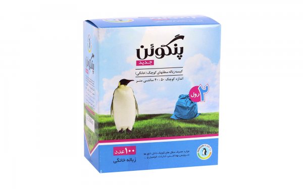 کیسه زباله مخصوص سطل‌های کوچک (خانگی) 40x50 سانتی‌متر پنگوئن بسته 100 عددی