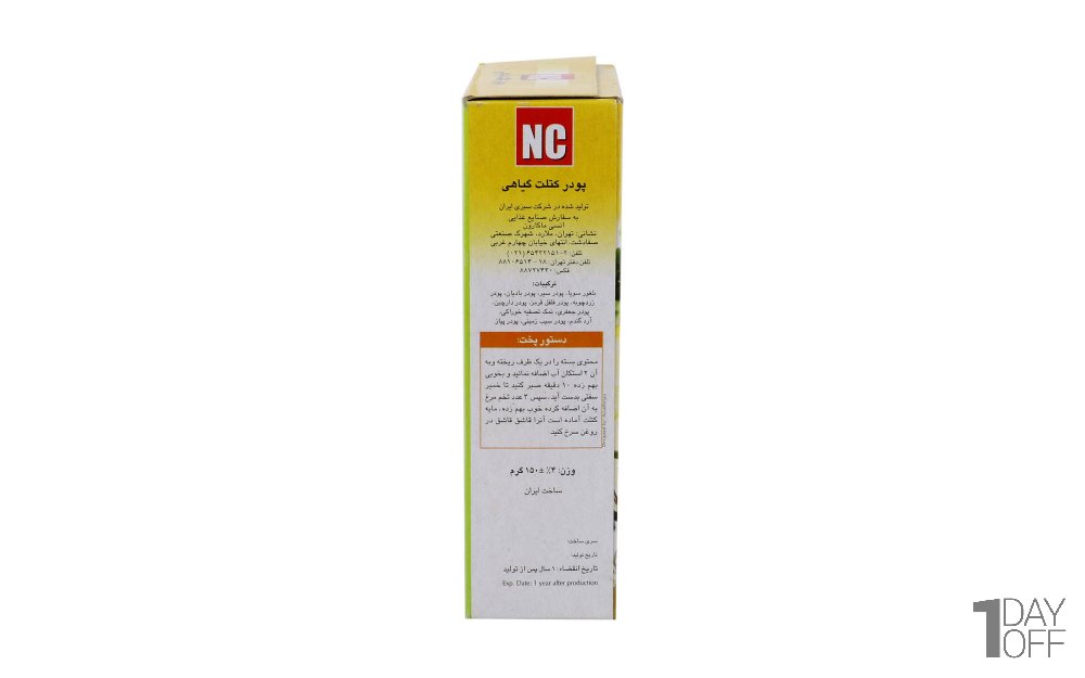 پودر کتلت گیاهی نیمه‌آماده خشک انسی مقدار 150 گرم