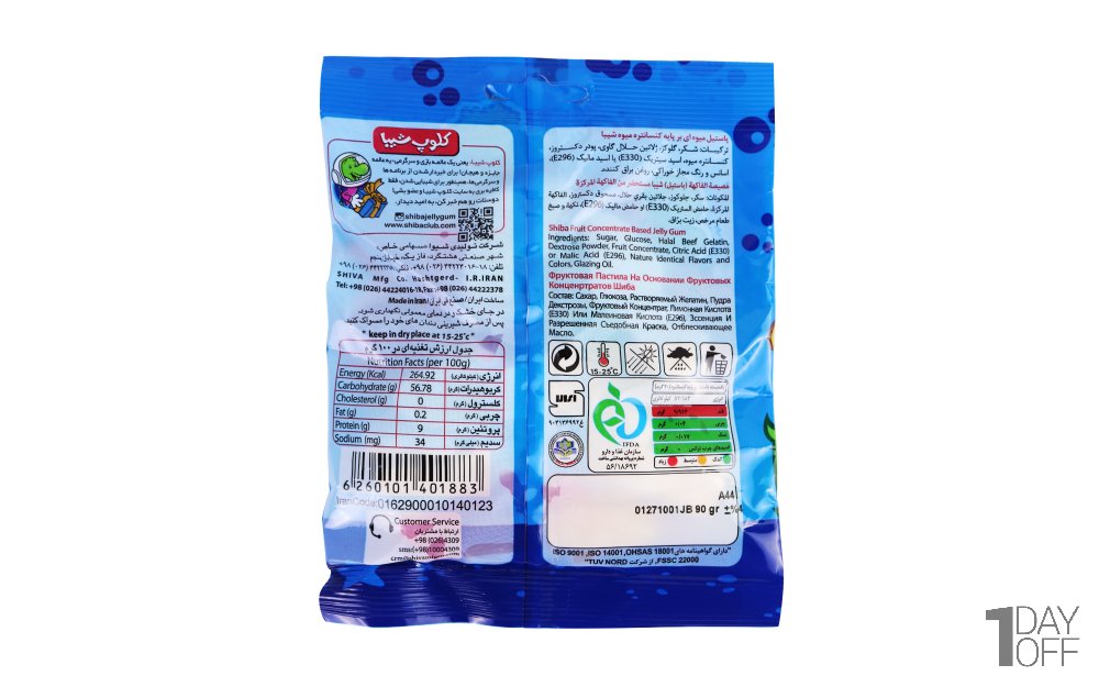 پاستیل میوه‌ای شیبا مدل Fighter sharks مقدار 90 گرم