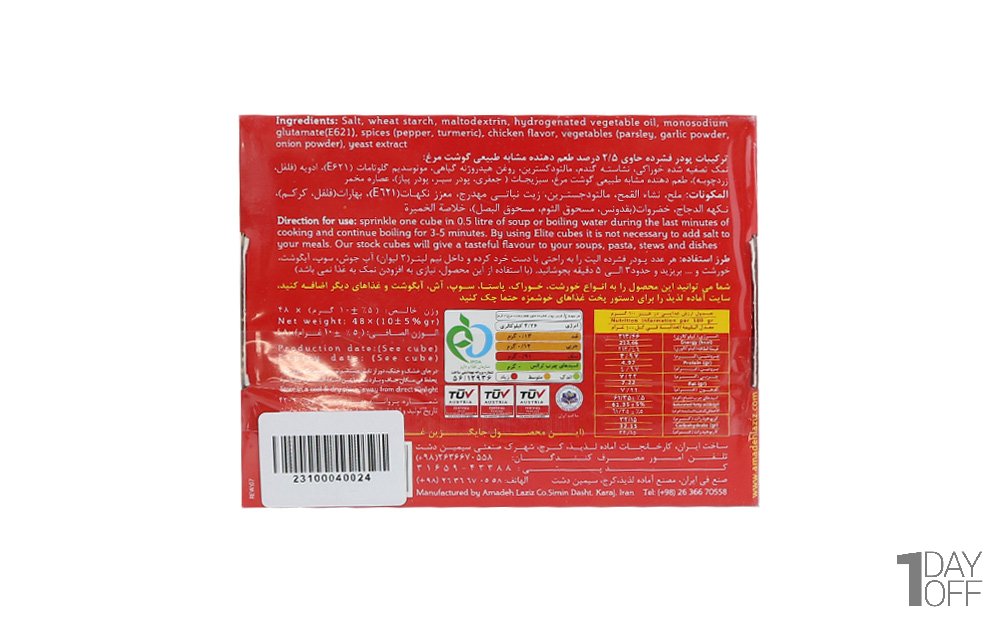 بسته 48 عددی پودر فشرده با عصاره گوشت مرغ الیت مقدار 10 گرم