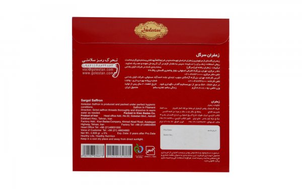 زعفران سرگل گلستان مقدار یک مثقال (4.608 گرم)