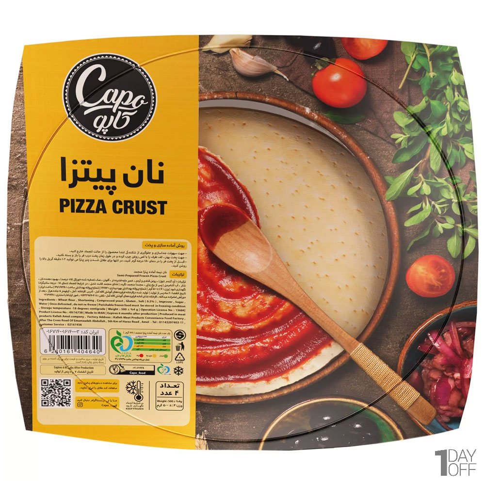 نان پیتزا پخته‌شده در فر سنگی کاپو کاله بسته 4 عددی