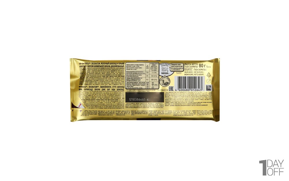 شکلات با طعم براونی کاراملی نستله (Nestle) مدل DECORATION مقدار 80 گرم 