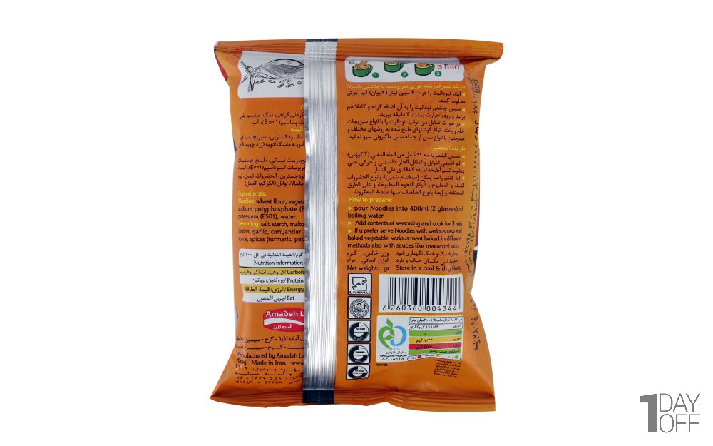 نودل با ادویه ماسالا الیت مقدار 75 گرم