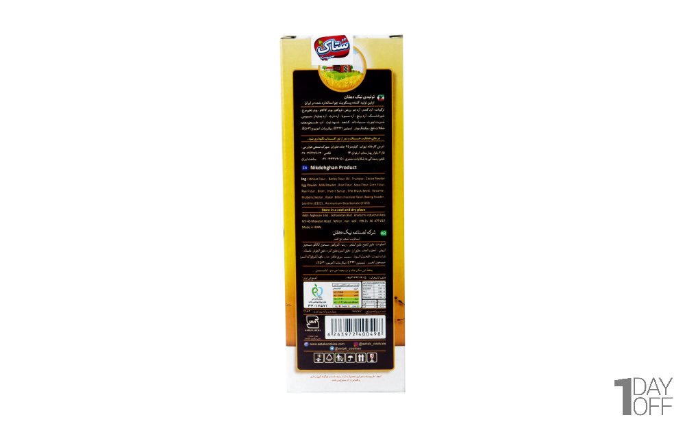 بیسکویت سبوس‌دار چندغله کاکائویی ستاک مقدار 370 گرم