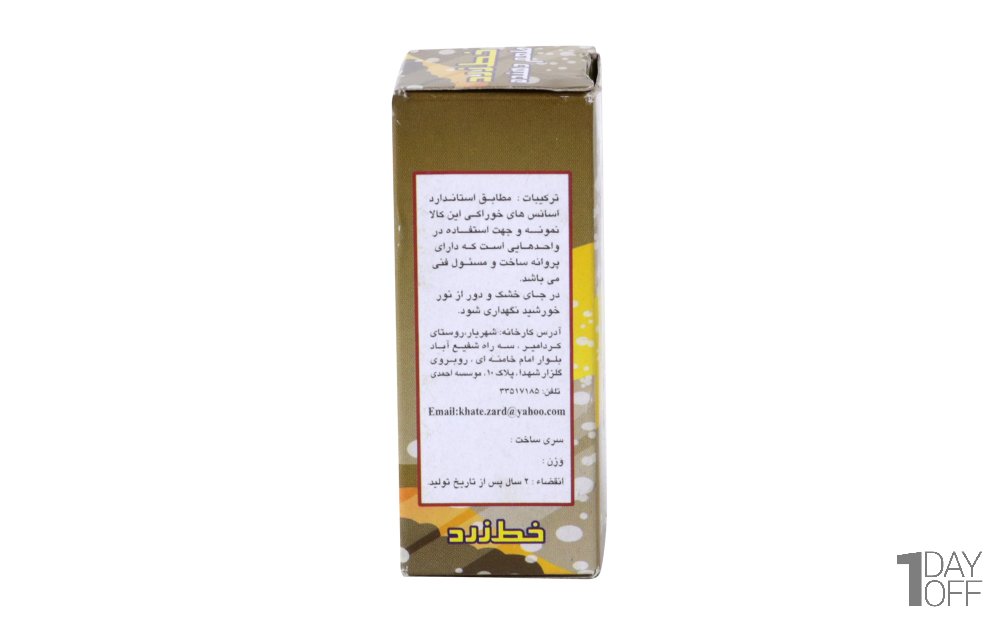طعم‌دهنده هل خط زرد مقدار 50 گرم