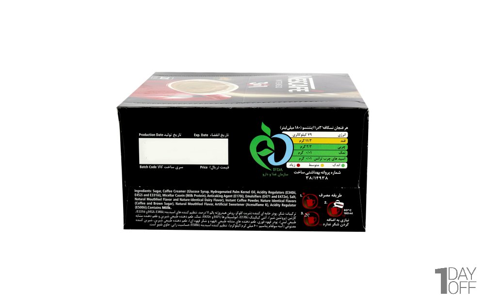 کافی‌میکس 3‌در‌1 اینتنسو (Intenso) نسکافه (Nescafe) بسته 20 عددی
