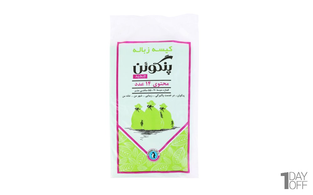 کیسه زباله متوسط 55x70 سامتی‌متر پنگوئن بسته 14 عددی