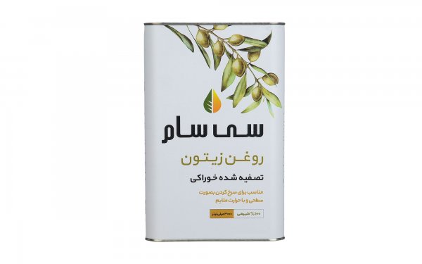 روغن زیتون تصفیه شده سی‌سام مقدار 3 لیتر
