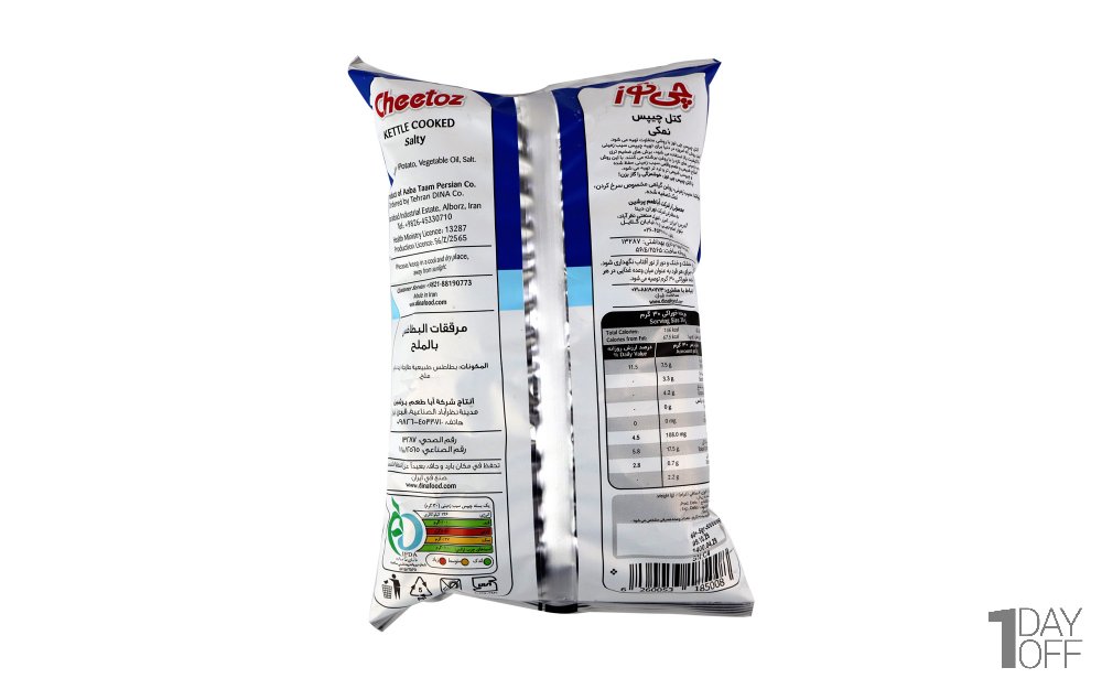 کتل‌چیپس نمکی چی‌توز مقدار 60 گرم