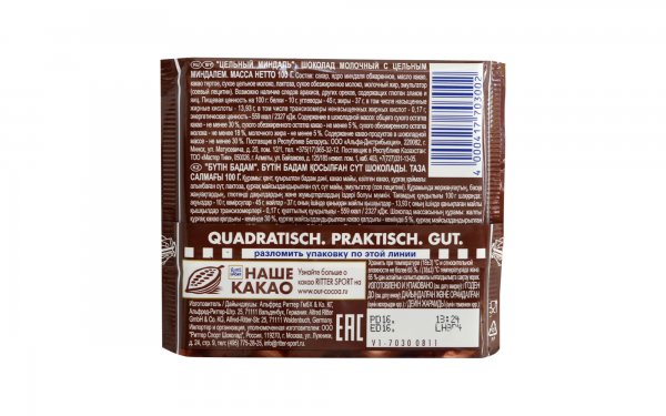 شکلات با مغز بادام ریتر اسپرت (Ritter Sport) مدل Extra Nut مقدار 100 گرم  