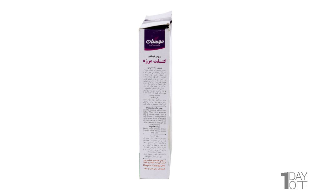 پودر گیاهی کتلت مرزه موسیان مقدار 110 گرم 