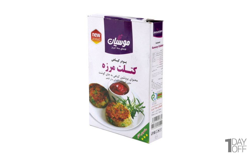 پودر گیاهی کتلت مرزه موسیان مقدار 110 گرم 