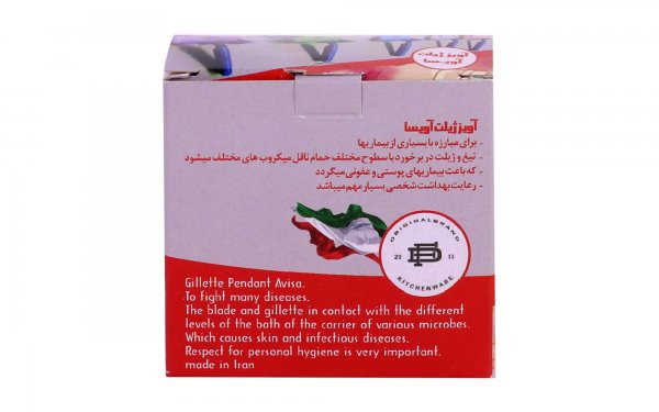آویز خودتراش آویسا 
