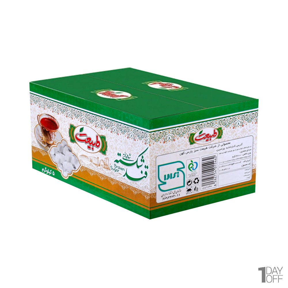 قند شکسته درجه یک طبیعت مقدار 5 کیلوگرم