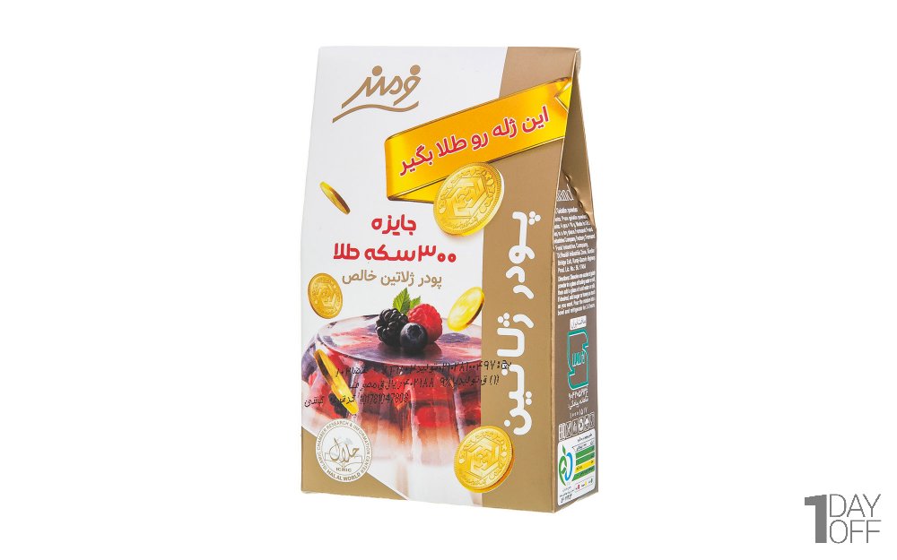 پودر ژلاتین خالص فرمند مقدار 40 گرم