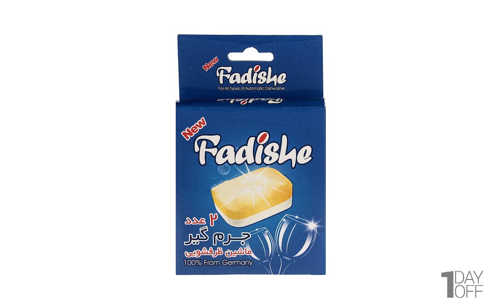 قرص جرم‌گیر ماشین ظرفشویی فدیشه بسته 2 عددی