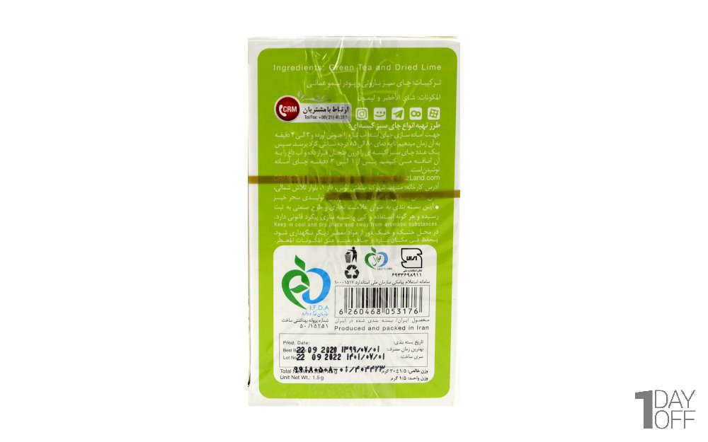 چای سبز کیسه‌ای لیمو سحرخیز بسته 20 عددی