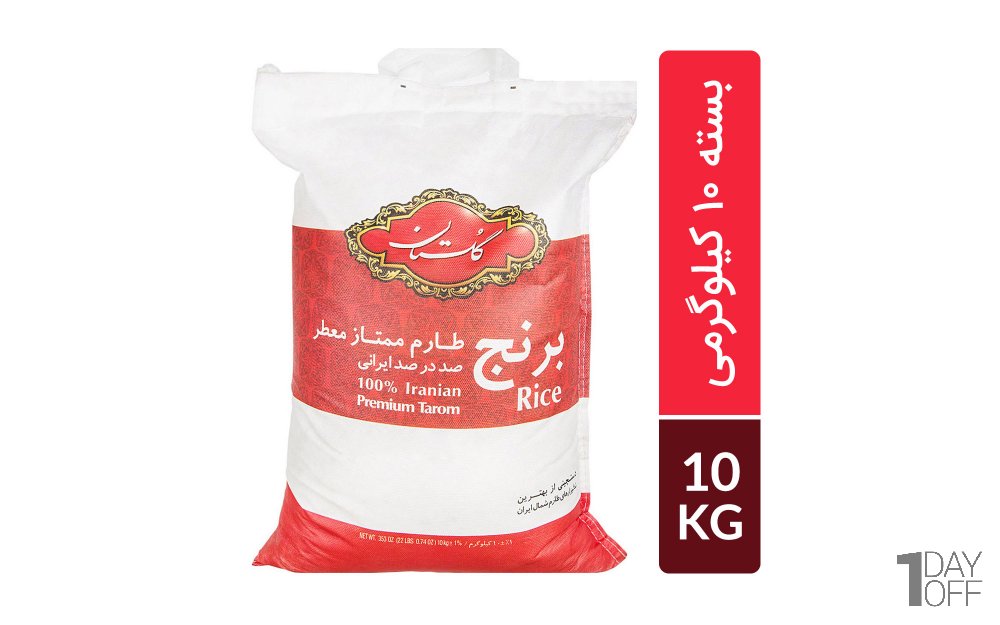 برنج طارم گلستان مقدار 10 کیلوگرم