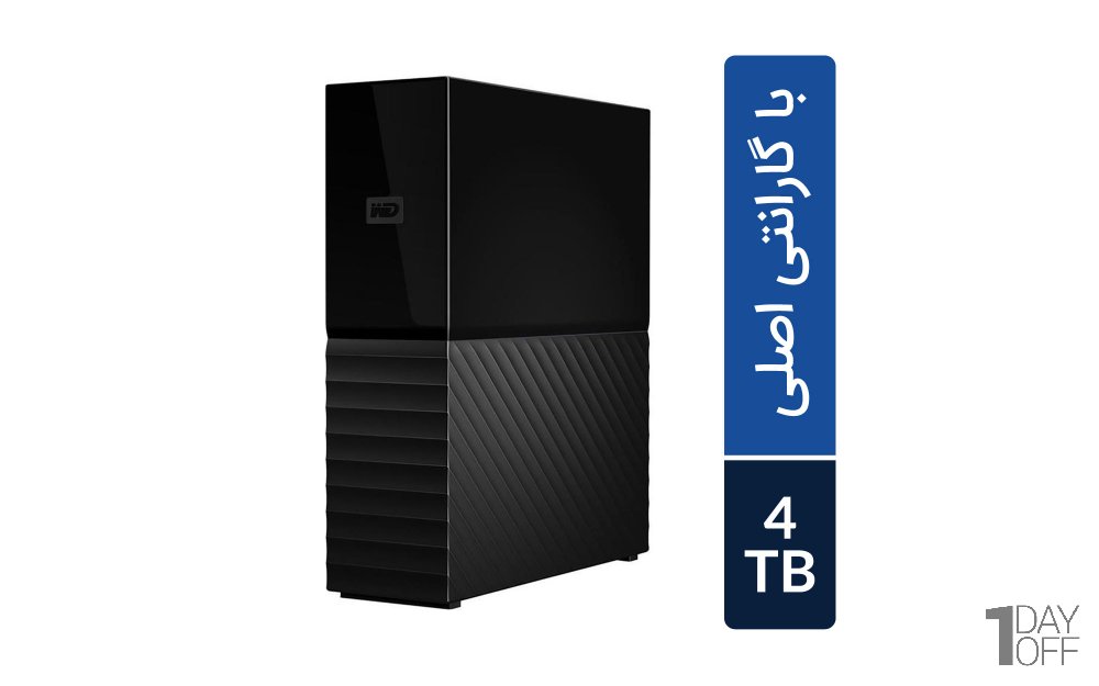 هارددیسک اکسترنال وسترن دیجیتال مدل My Book Desktop ظرفیت 4 ترابایت