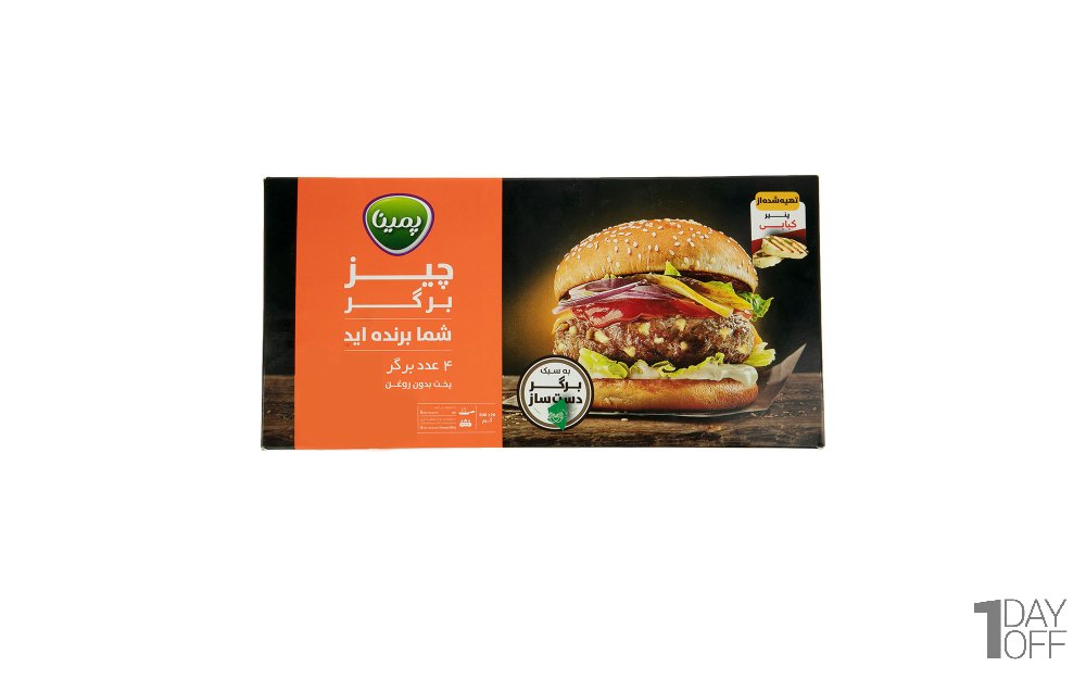 چیزبرگر پمینا کاله مقدار 500 گرم (4 عددی)