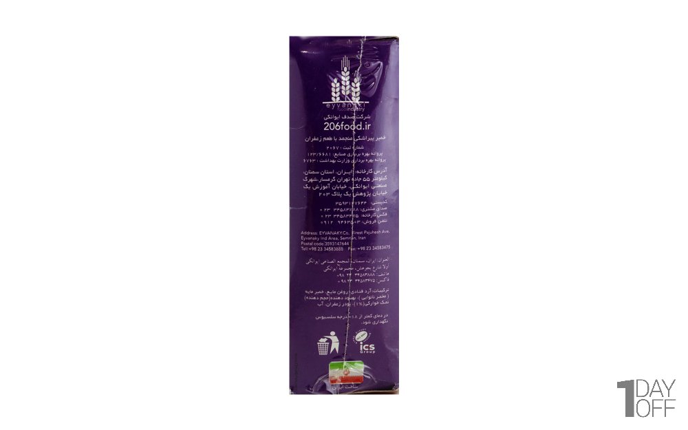 خمیر پیراشکی منجمد با طعم زعفرانی 206 مقدار 500 گرم (حاوی 15 خمیر پیراشکی)