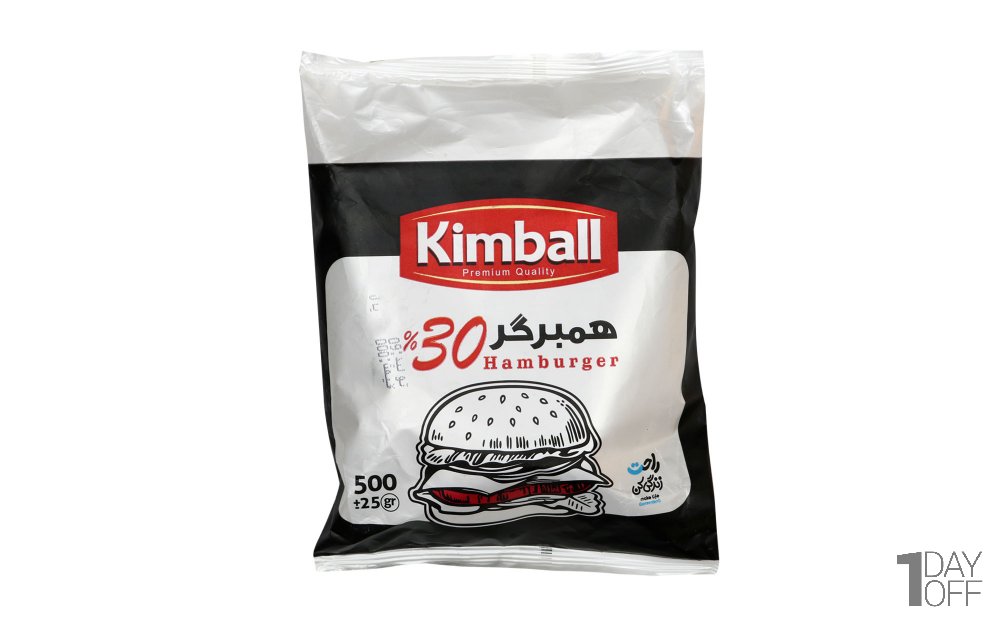 همبرگر 30% گوشت قرمز کیمبال مقدار 500 گرم