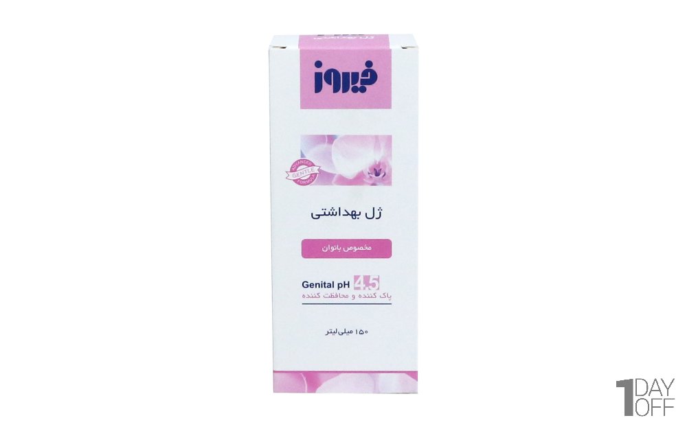 ژل بهداشتی پاک‌کننده و محافظت‌کننده بانوان فیروز مقدار 150 میلی‌لیتر