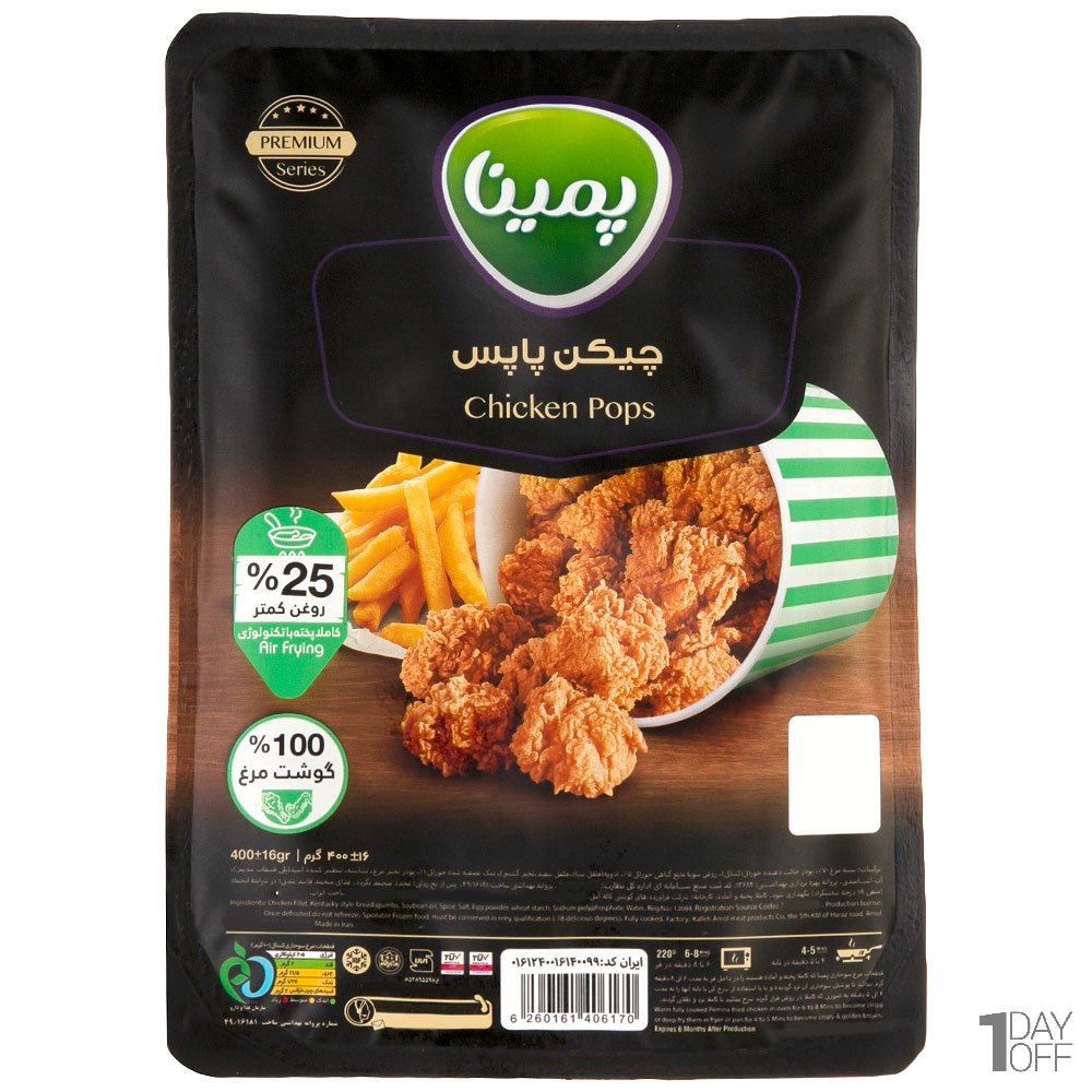 چیکن پاپس پمینا کاله مقدار 400 گرم