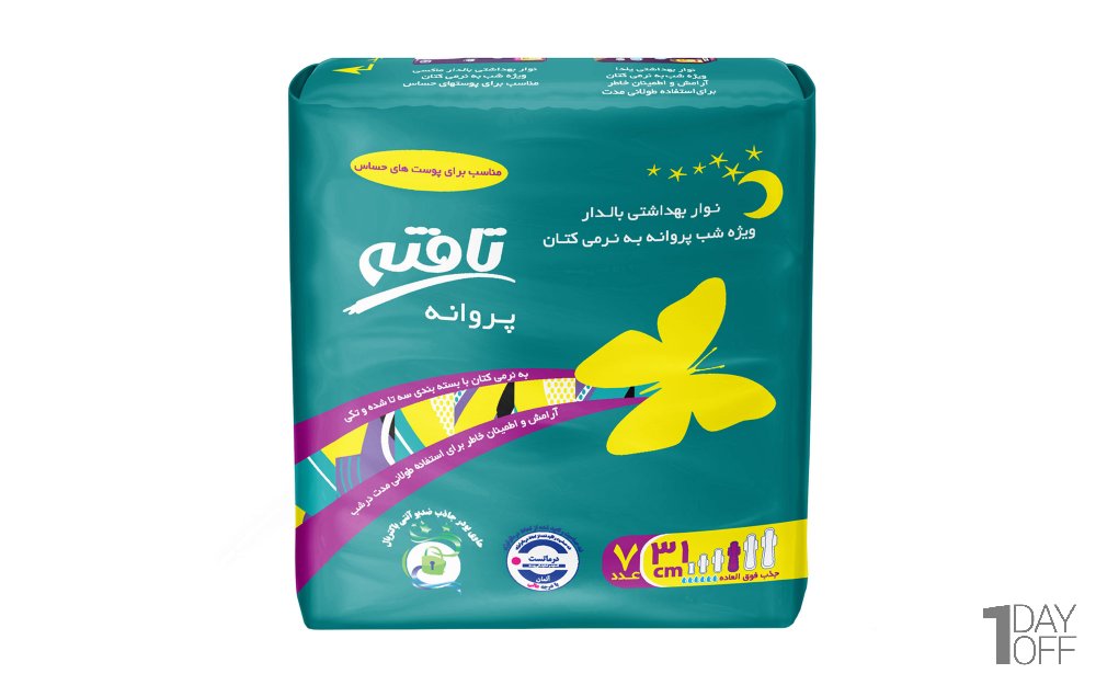 نوار بهداشتی بالدار ویژه شب مناسب پوست های حساس 7 عددی پروانه تافته