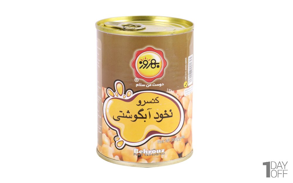 کنسرو نخود آبگوشتی بهروز مقدار 380 گرم