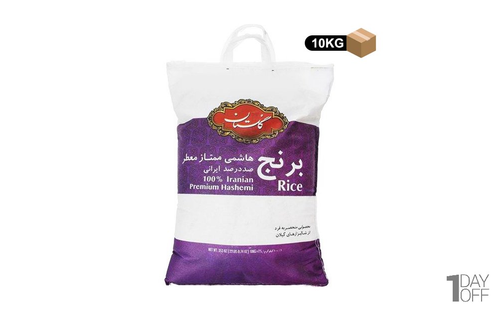 برنج هاشمی معطر ممتاز گلستان مقدار 10 کیلوگرم