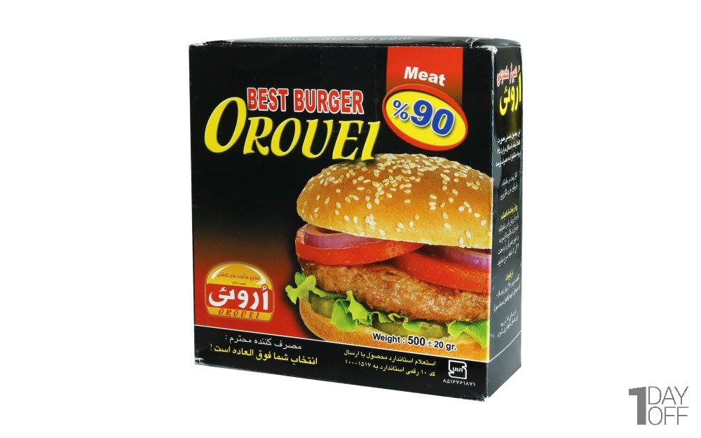 همبرگر مخصوص اُروئی 90% گوشت‌ قرمز مقدار 500 گرم