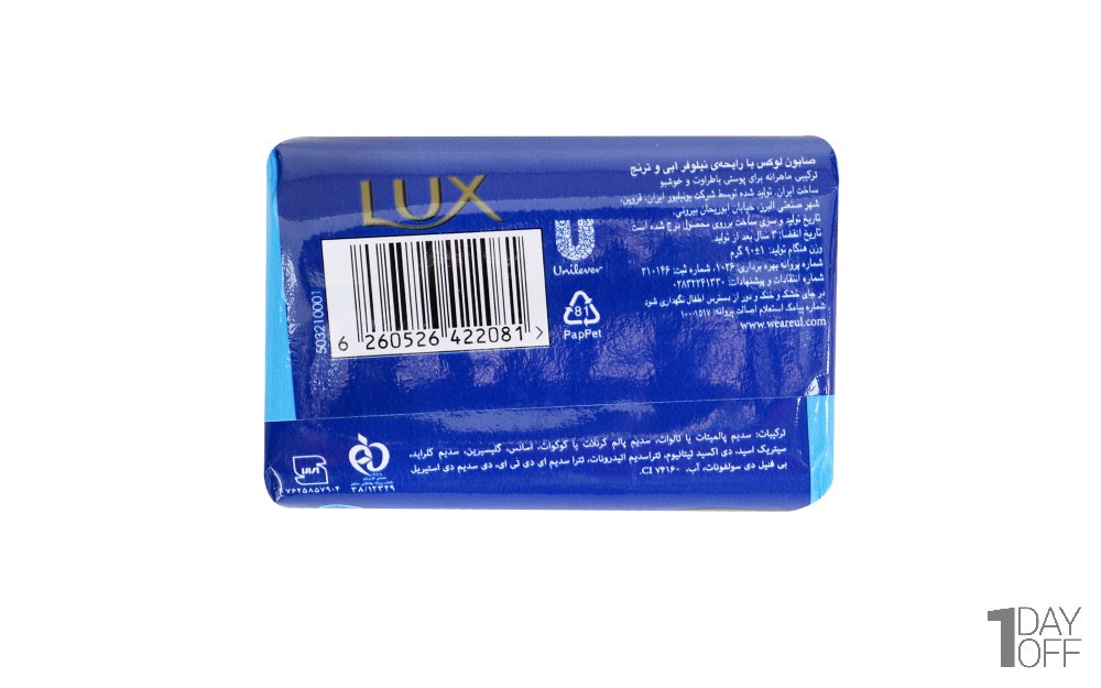 صابون لوکس (Lux) مدل Agua Sparkle مقدار 125 گرم