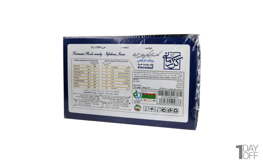 پولکی نارگیلی کرمانی مقدار 450 گرم 