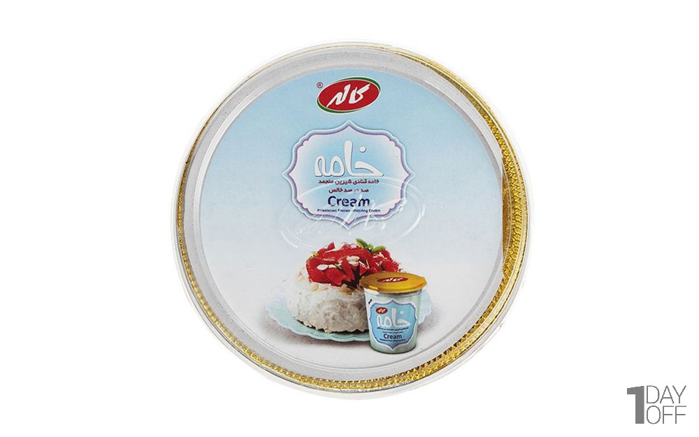 خامه قنادی شیرین شده منجمد کاله مقدار 450 گرم