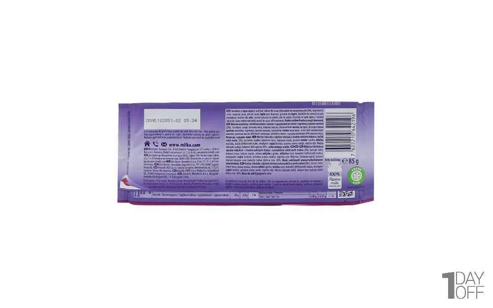 شکلات میلکا (MILKA) مدل raspberry مقدا 85 گرم
