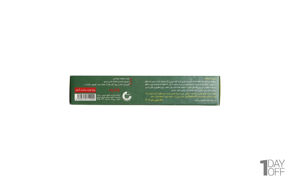 چسب آهن تیوپی کاسپین مقدار 50 میلی‌لیتر