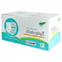 ماسک آرمان بسته 50 عددی (اصلی) - کارتنی